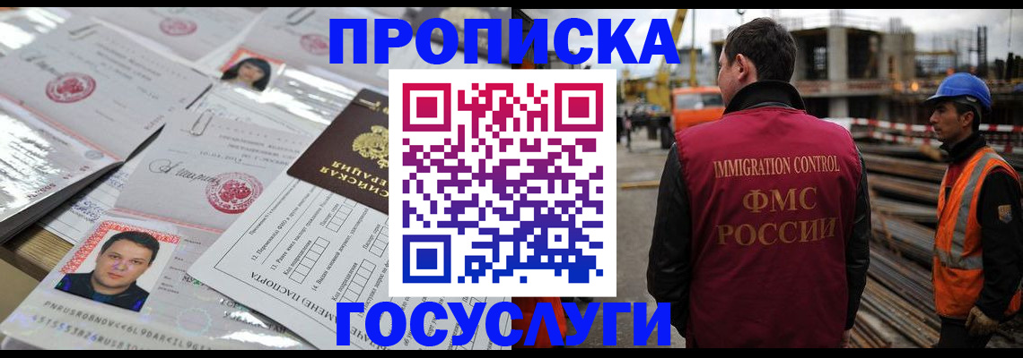 временная регистрация законно в Людиново