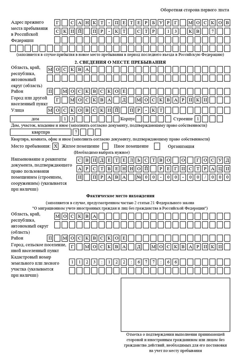временная регистрация в Людиново временная регистрация в Людиново