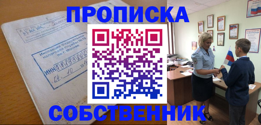 временная регистрация надежно в Людиново