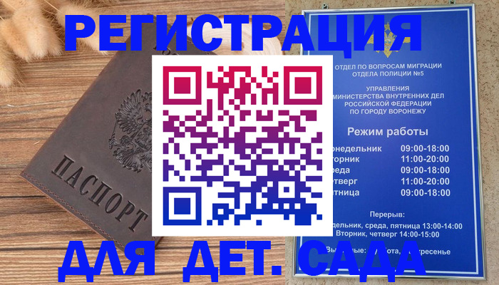 прописка гарантия в Людиново