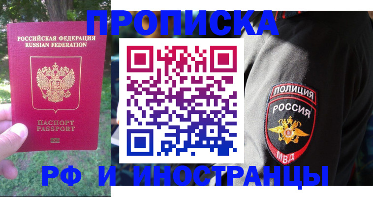 пропишу в квартире в Людиново