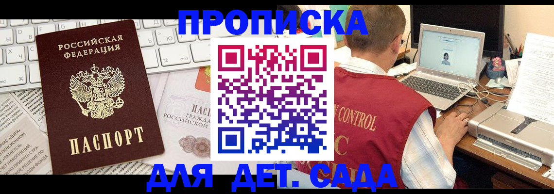 временная регистрация адрес в Людиново